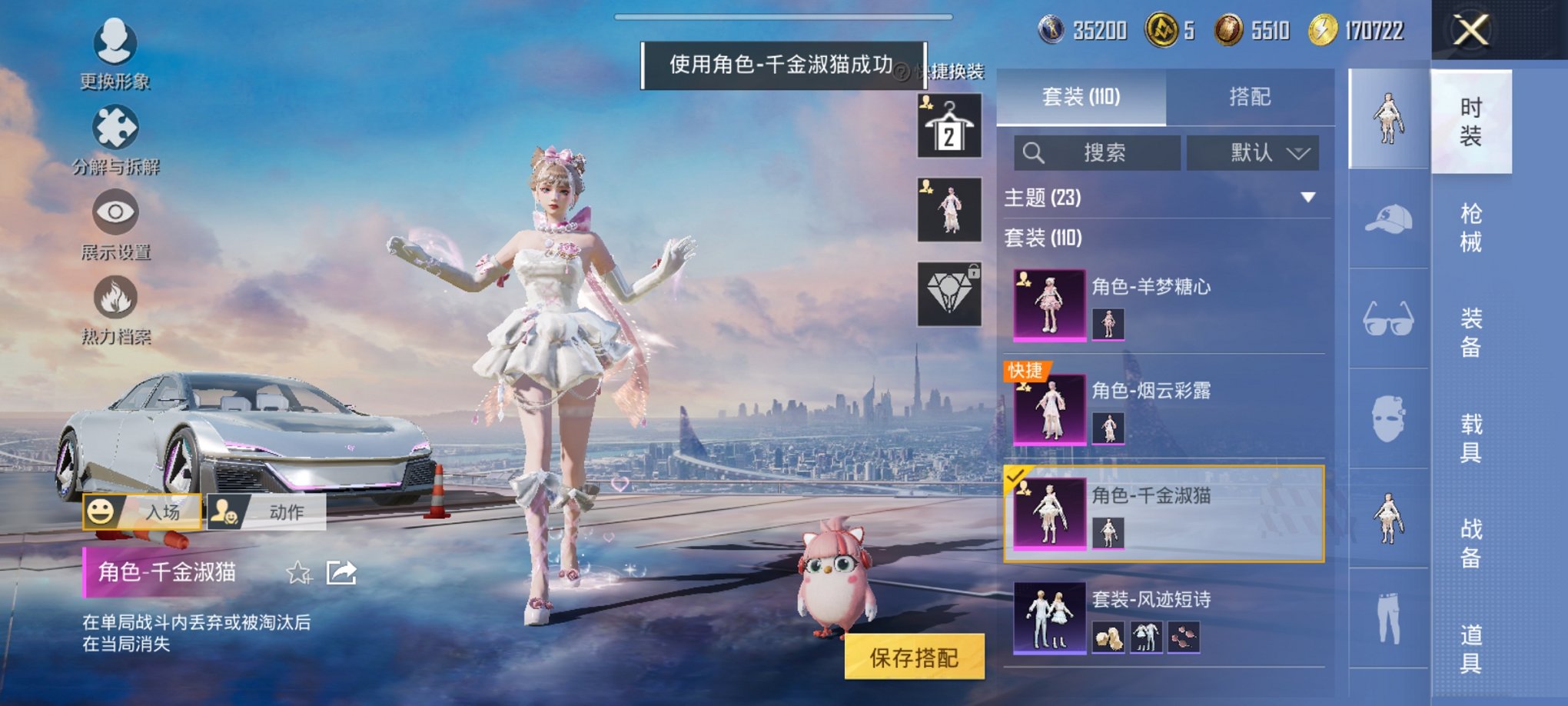 HPCMW3434132和平精英账号详情图9