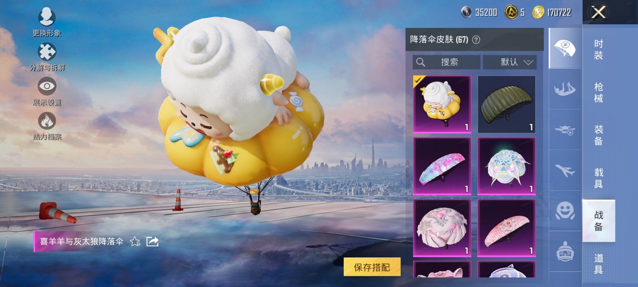 HPCMW3434132和平精英账号详情图11