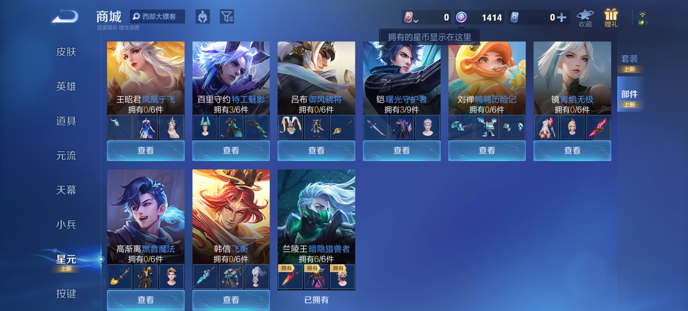 WZCMW3372382王者荣耀账号详情图10 WZCMW3372382王者荣耀账号详情图10