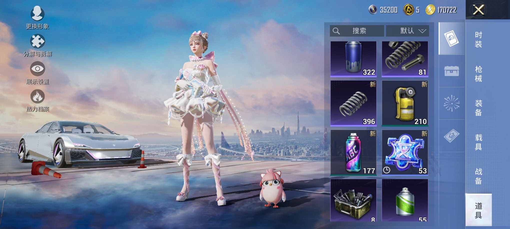 HPCMW3434132和平精英账号详情图12