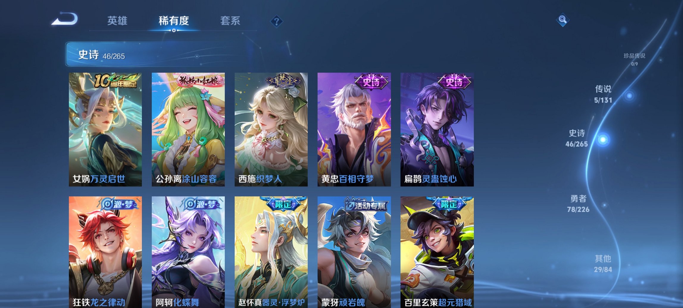 WZCMW3372382王者荣耀账号详情图12 WZCMW3372382王者荣耀账号详情图12