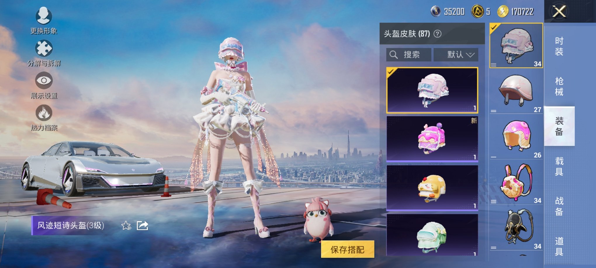 HPCMW3434132和平精英账号详情图13