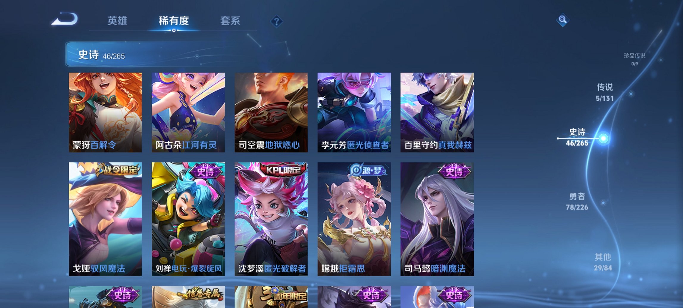 WZCMW3372382王者荣耀账号详情图13 WZCMW3372382王者荣耀账号详情图13