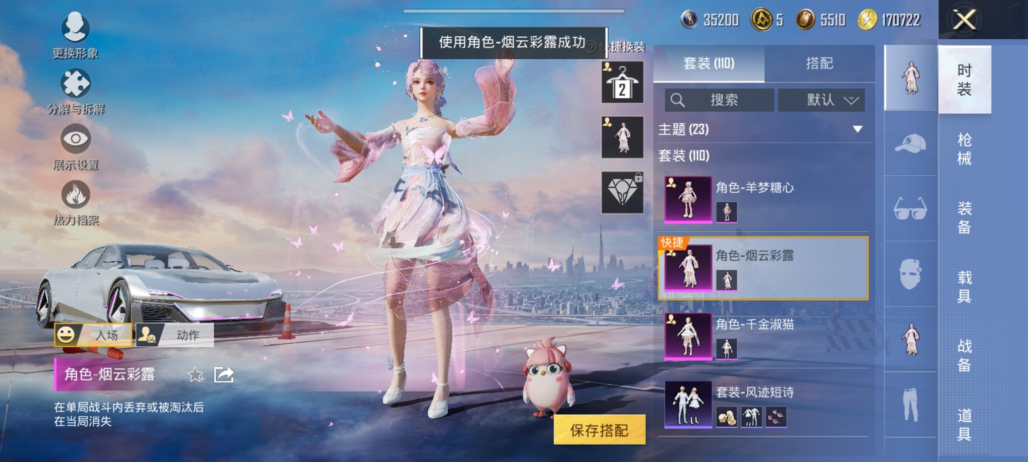 HPCMW3434132和平精英账号详情图14