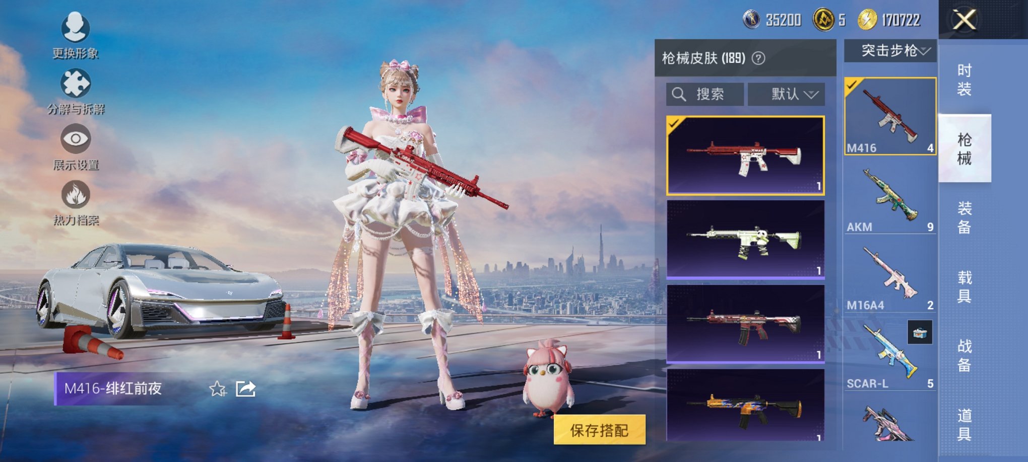 HPCMW3434132和平精英账号详情图16