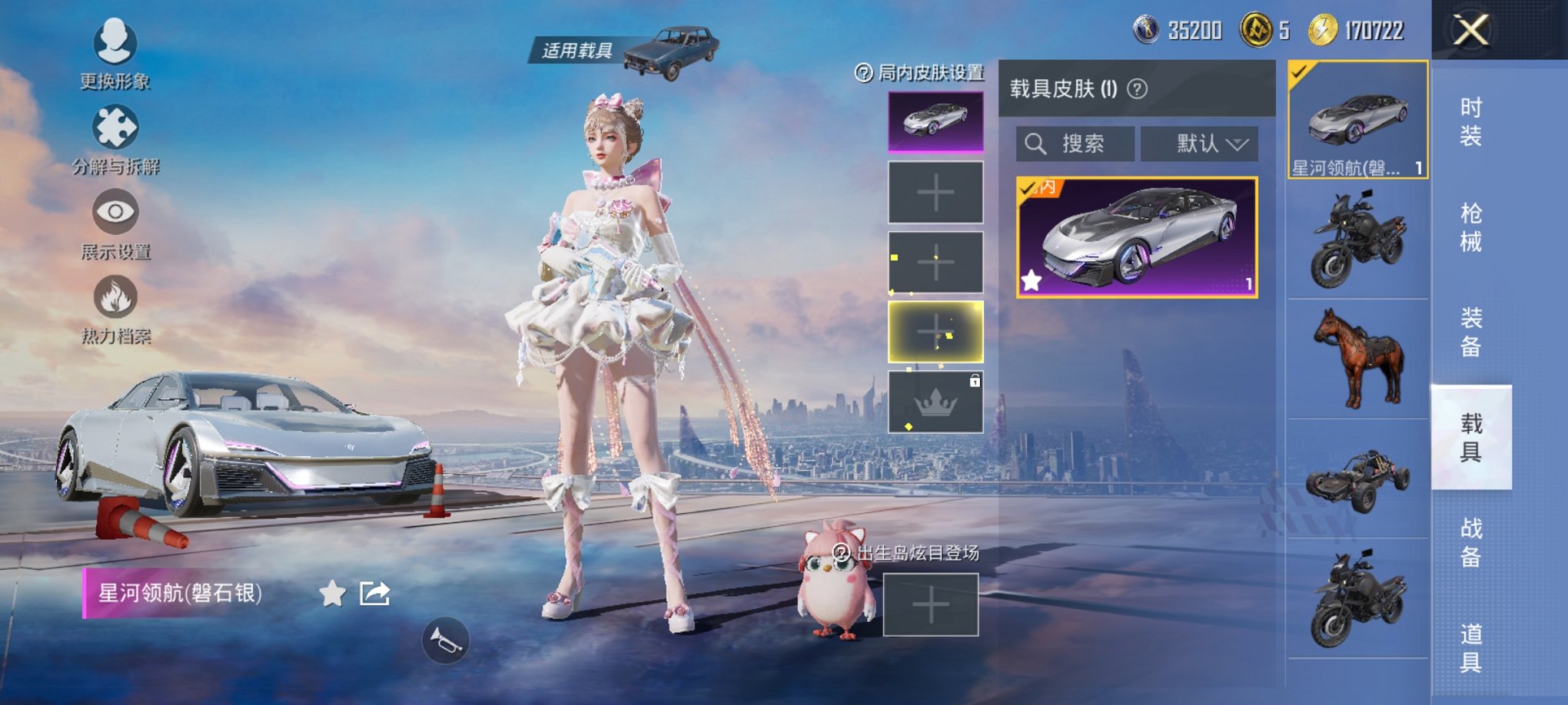 HPCMW3434132和平精英账号详情图17