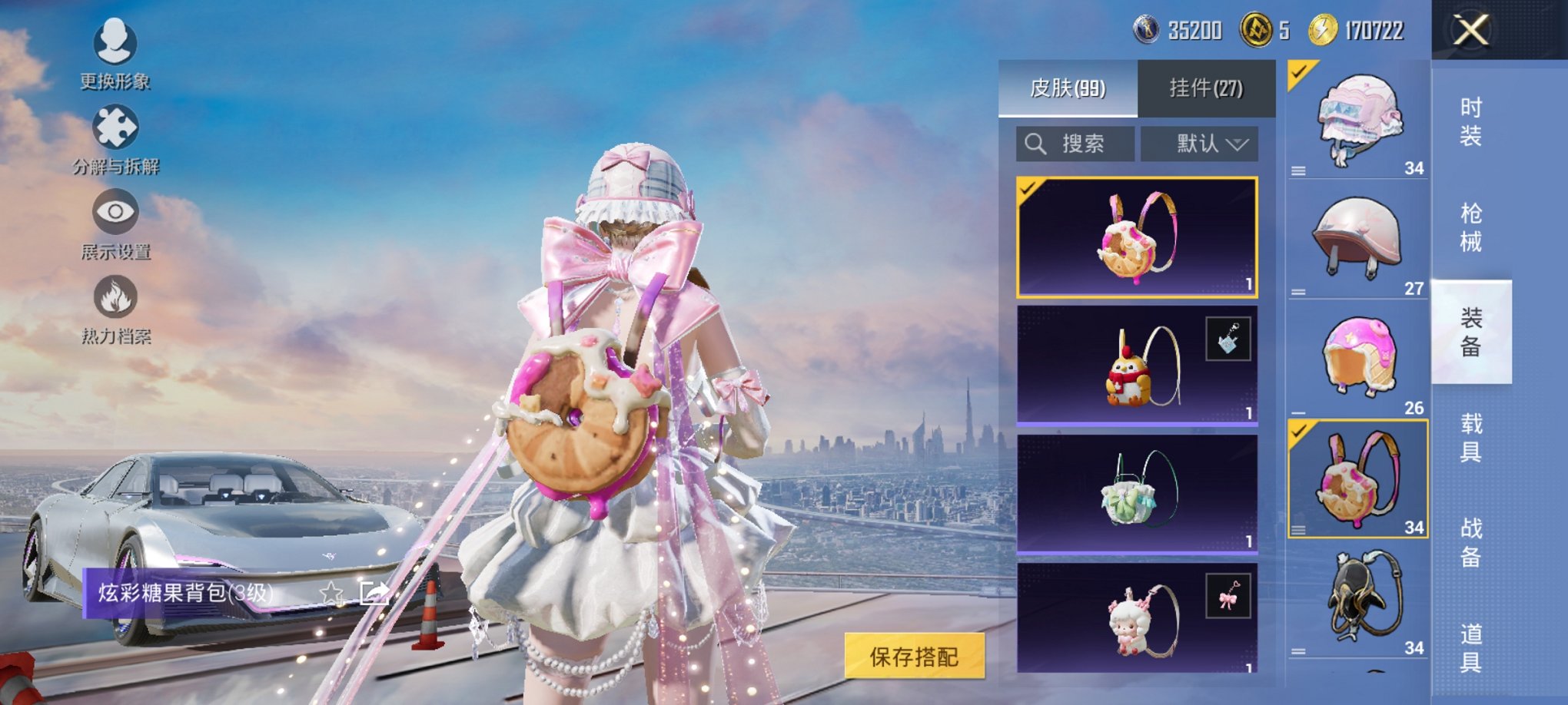 HPCMW3434132和平精英账号详情图18