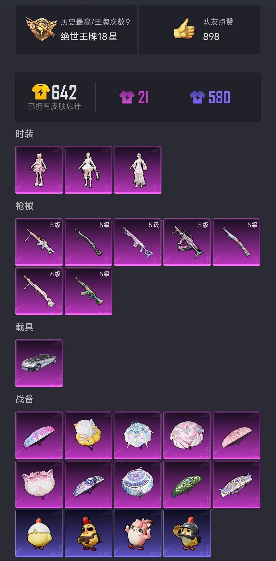 HPCMW3434132和平精英账号详情图22