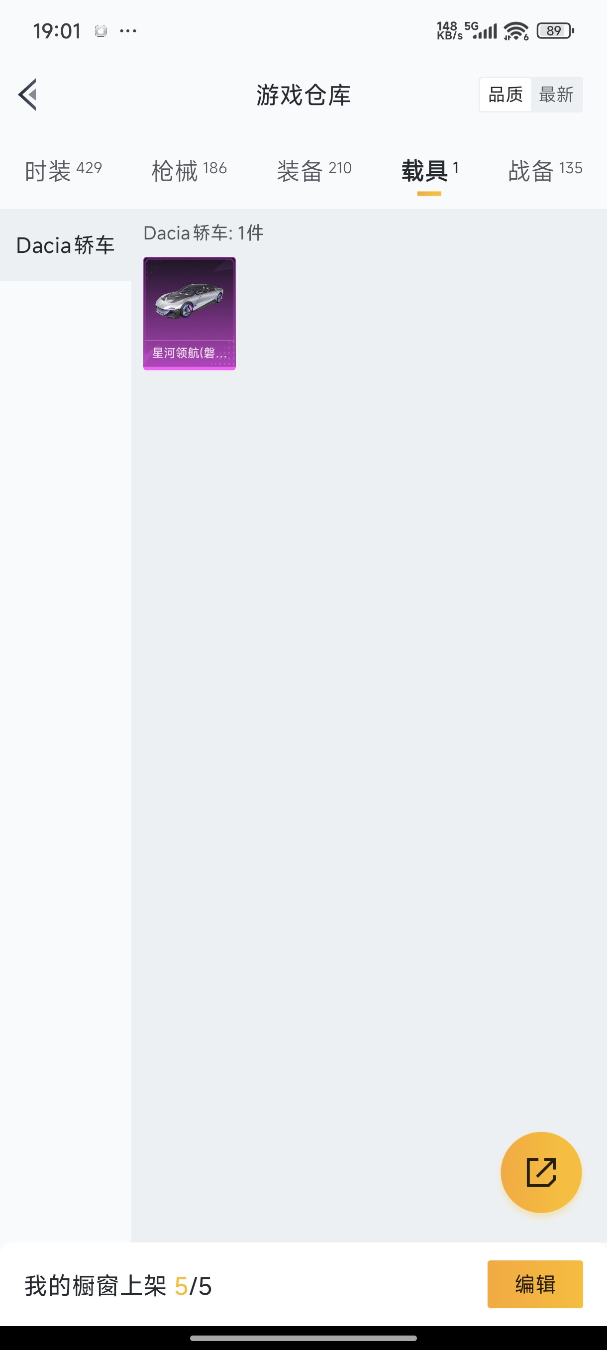 HPCMW3434132和平精英账号详情图23