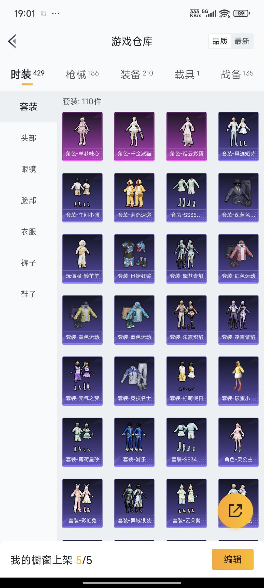 HPCMW3434132和平精英账号详情图24