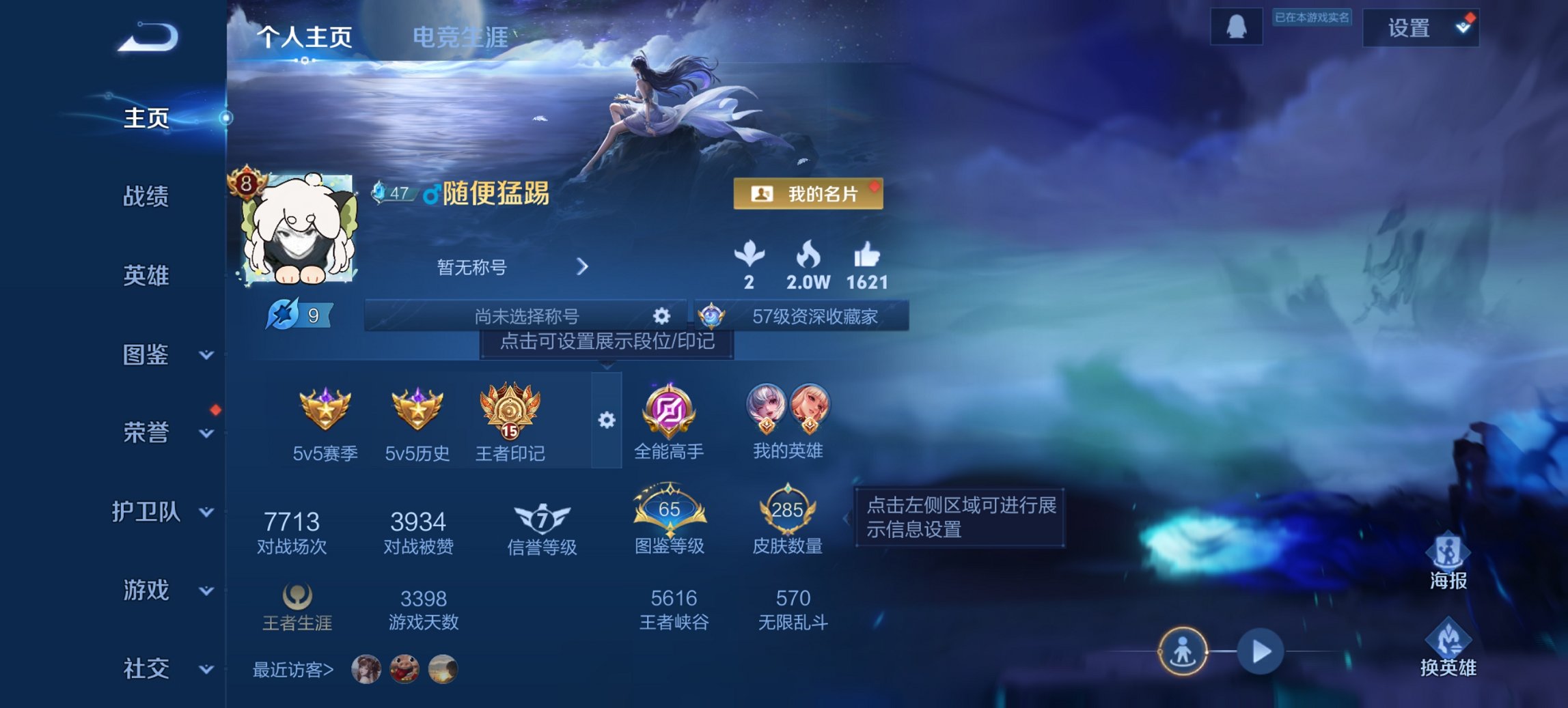 王者荣耀账号安卓QQ126英雄-285皮肤-【285皮肤1水晶14传说1星元 秒换绑不用等】安卓QQ-126英雄-285