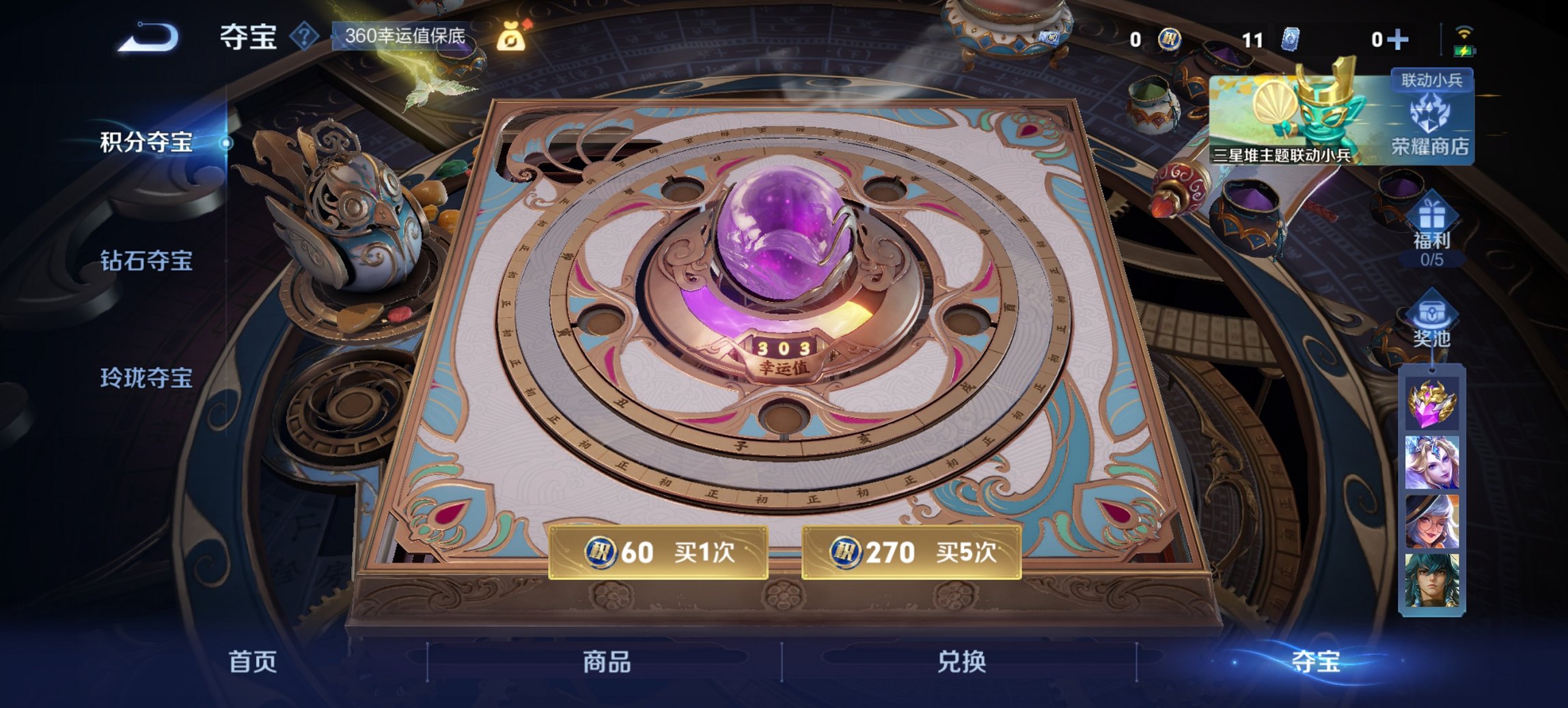 WZCMW3403719王者荣耀账号详情图2