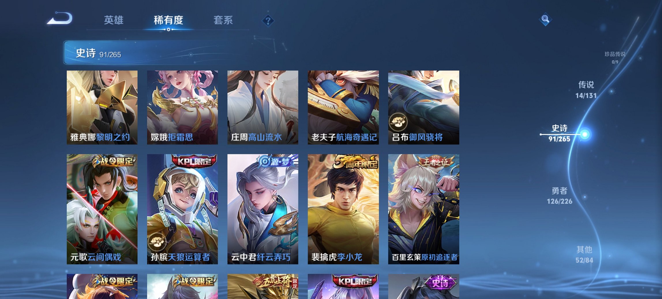 WZCMW3403719王者荣耀账号详情图3