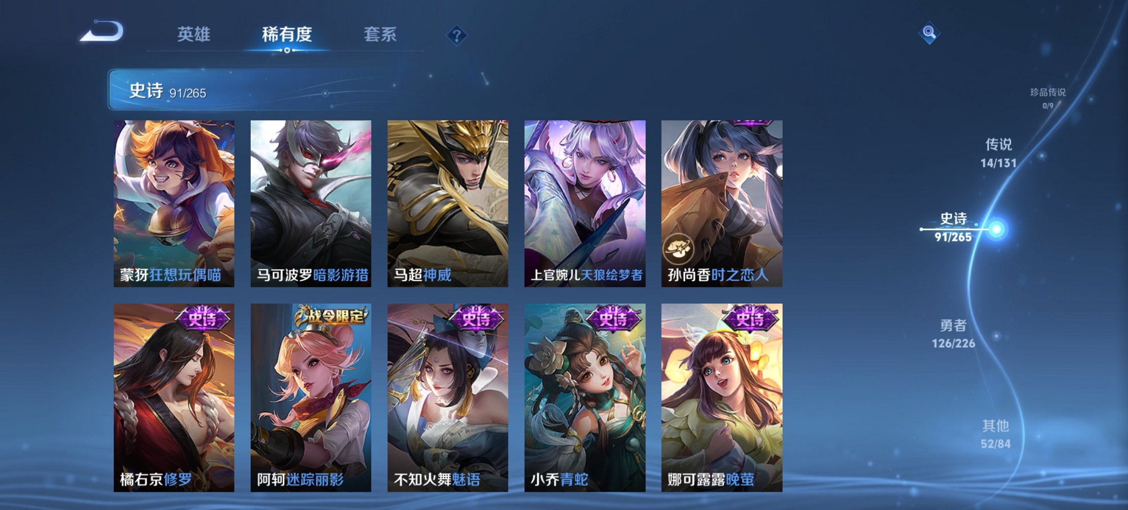 WZCMW3403719王者荣耀账号详情图5