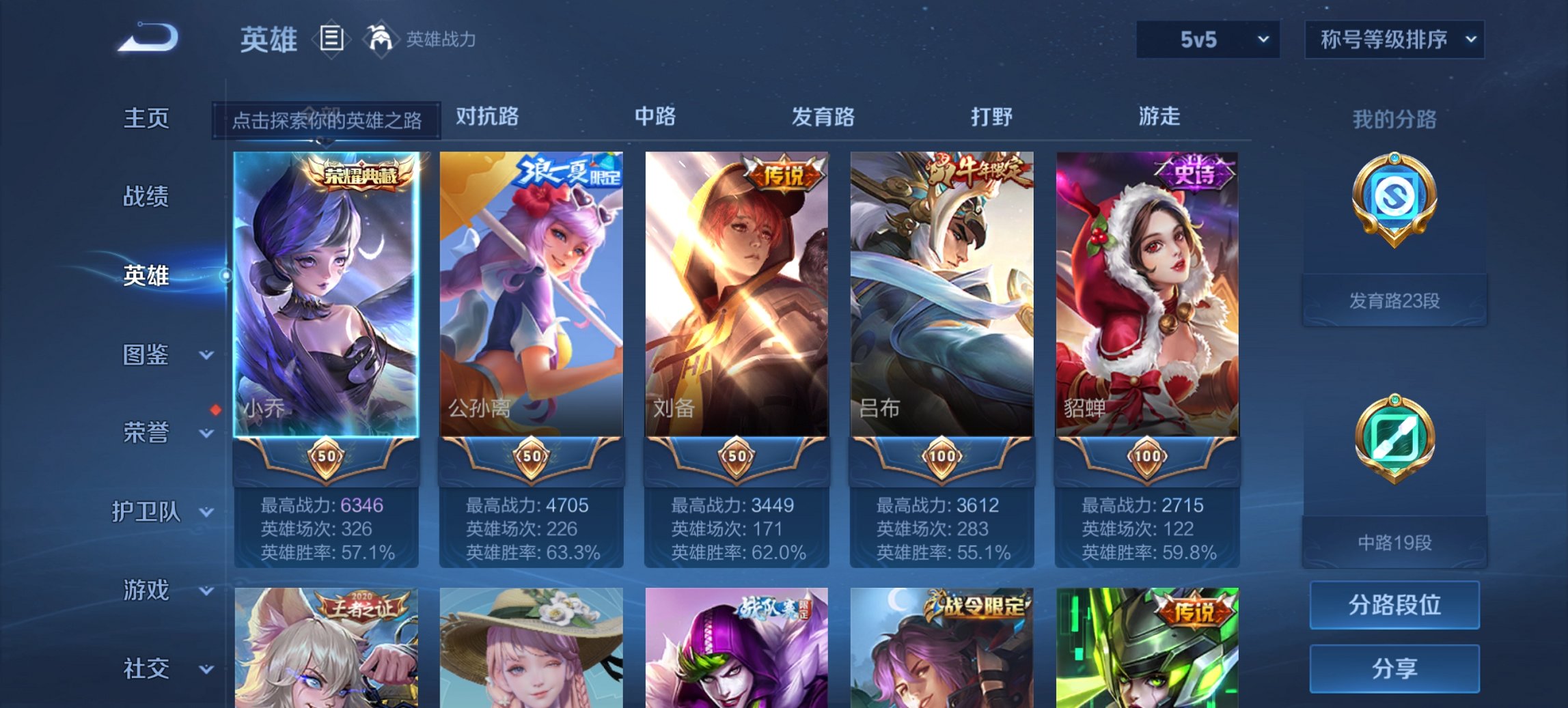 WZCMW3403719王者荣耀账号详情图8