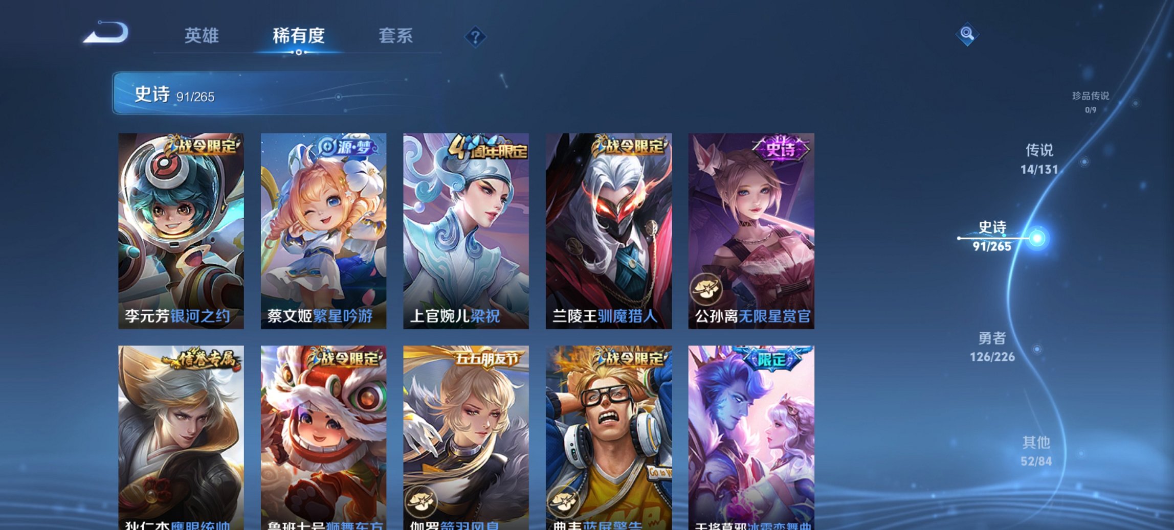 WZCMW3403719王者荣耀账号详情图9