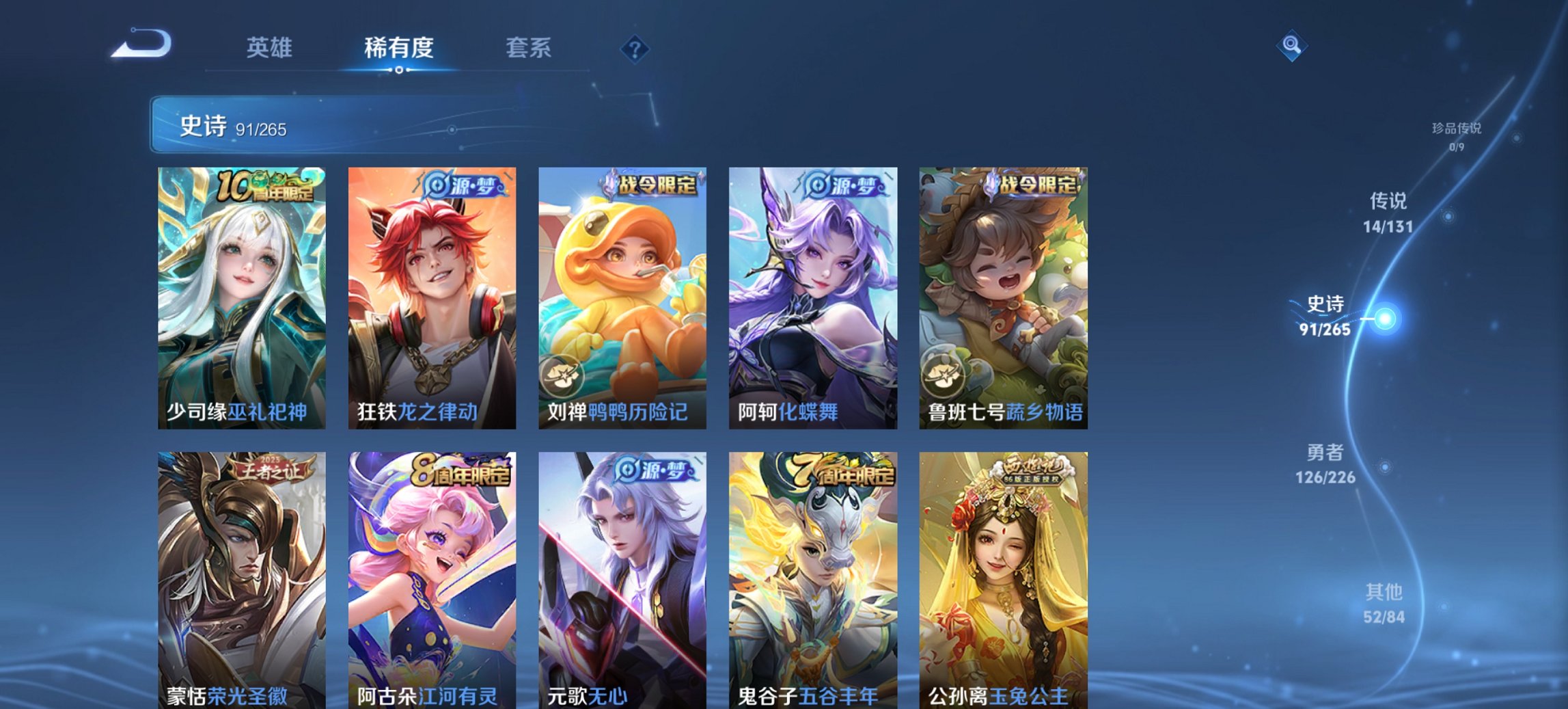 WZCMW3403719王者荣耀账号详情图11