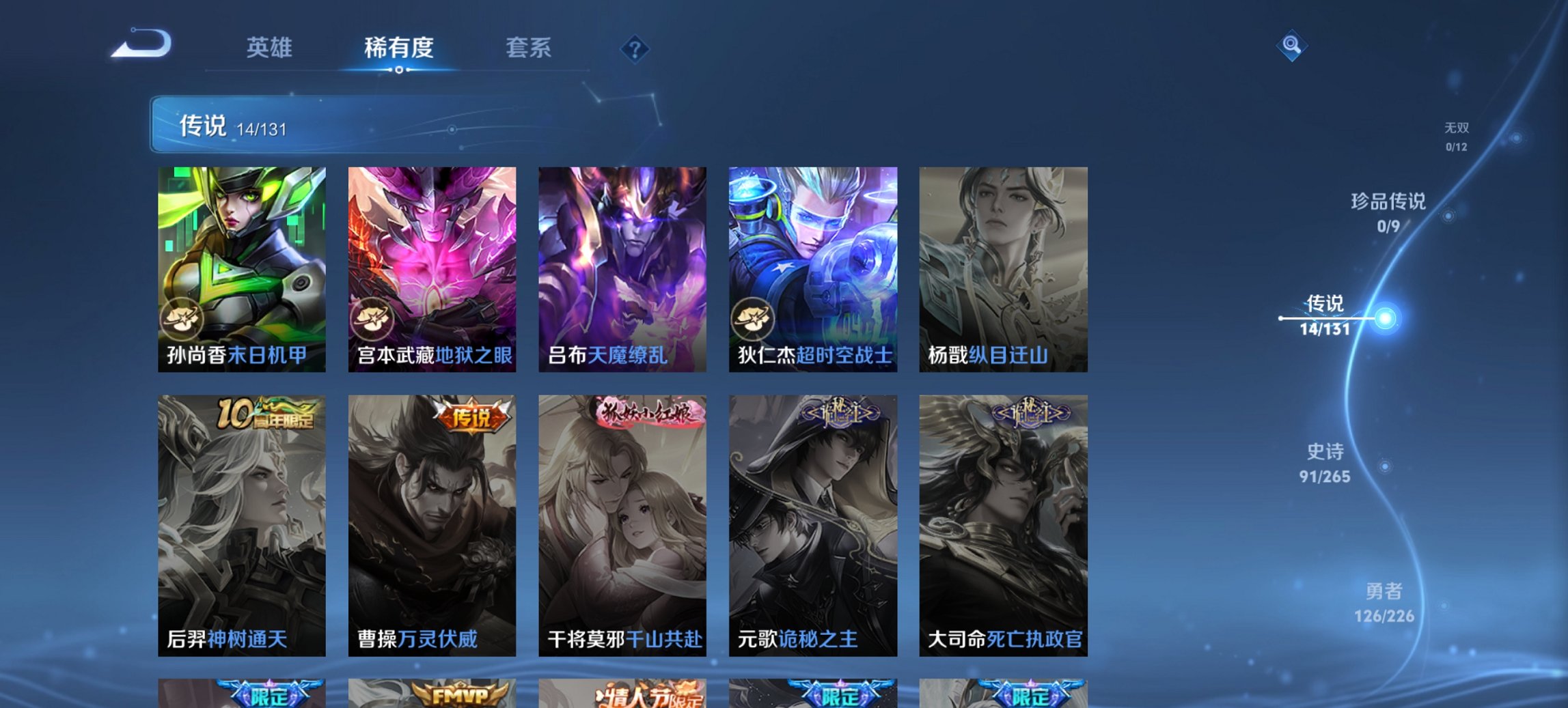 WZCMW3403719王者荣耀账号详情图13