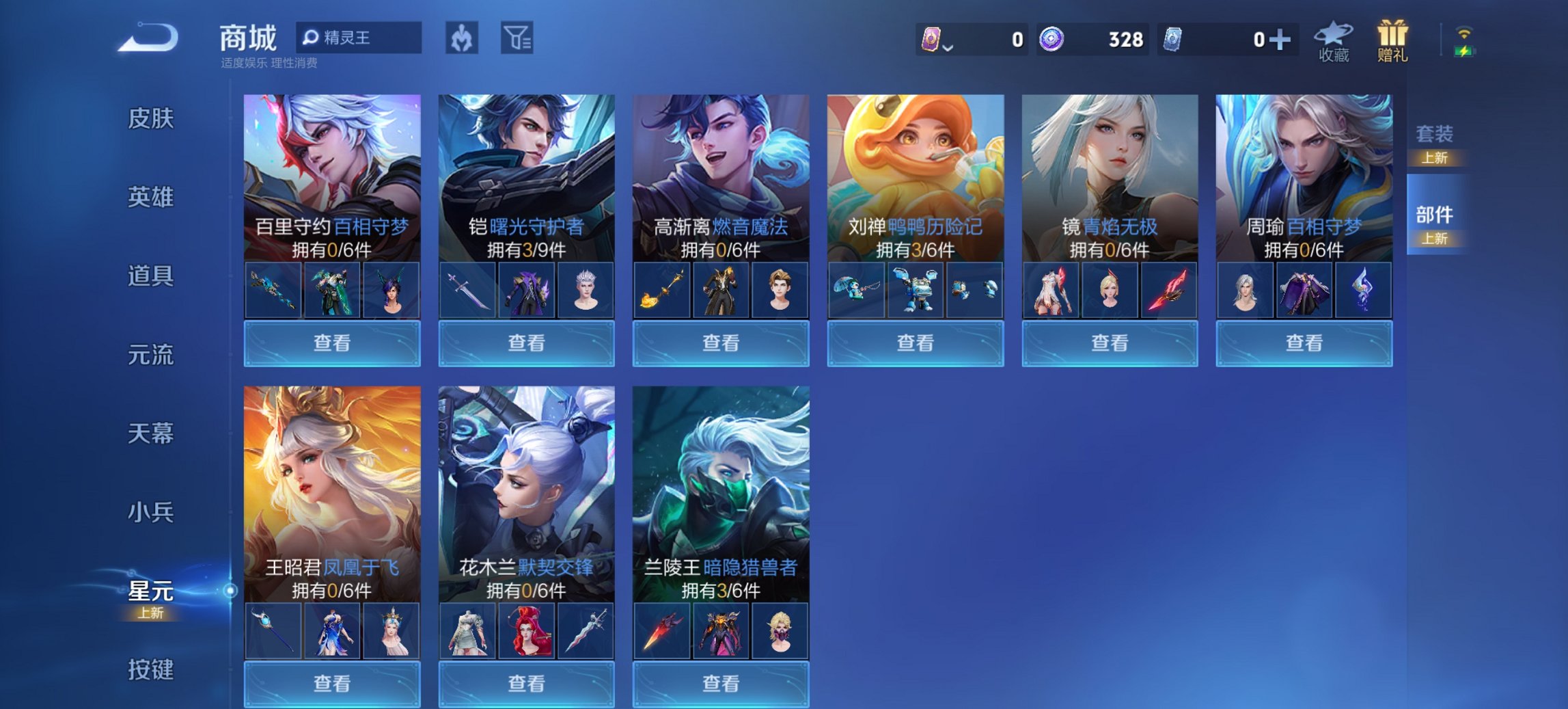 WZCMW3403719王者荣耀账号详情图14