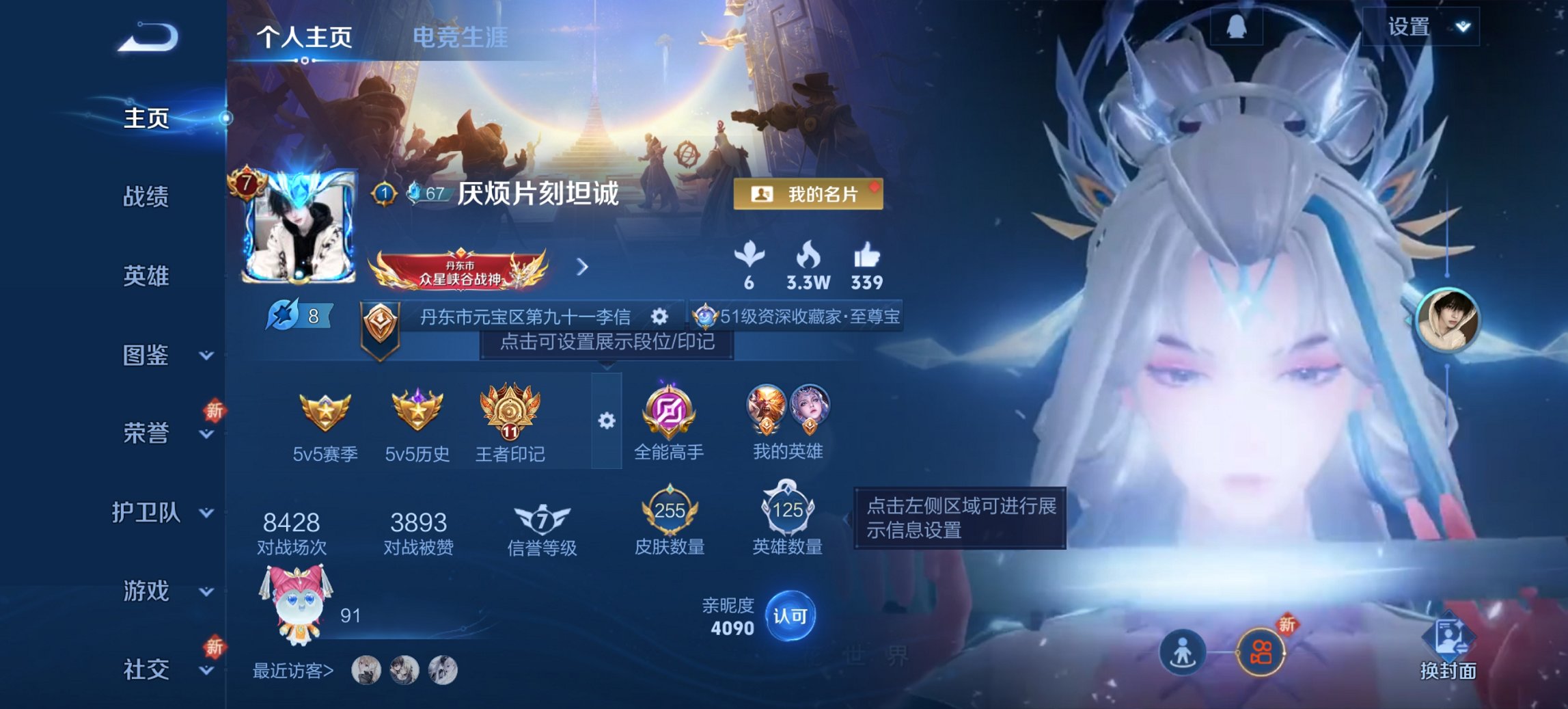 王者荣耀账号安卓QQ125英雄-255皮肤-【255皮肤1水晶7传说1星元白虎志李逍遥一念神魔至尊宝 秒换绑不用等】安卓