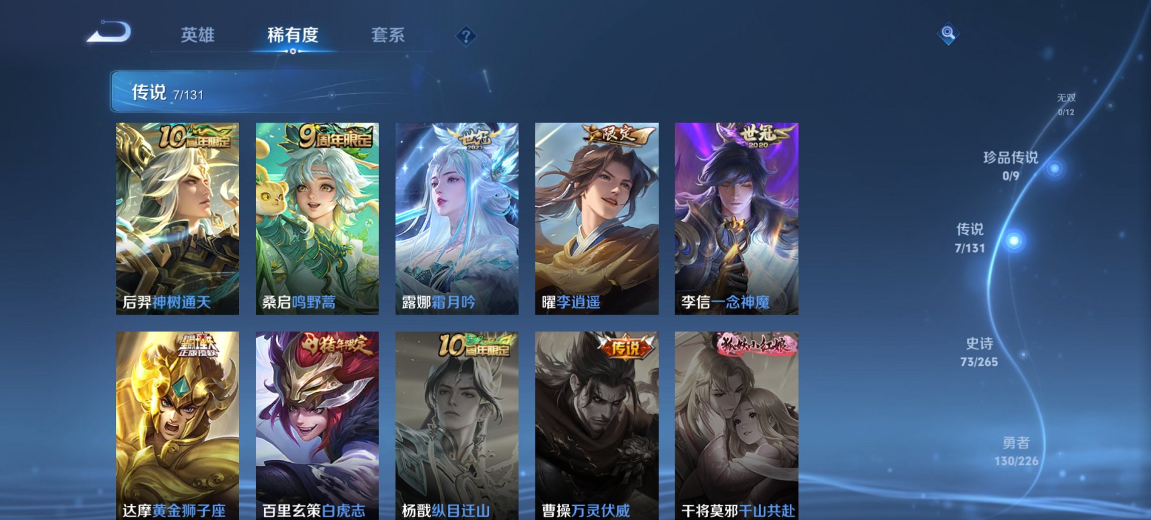 WZCMW3372525王者荣耀账号详情图3