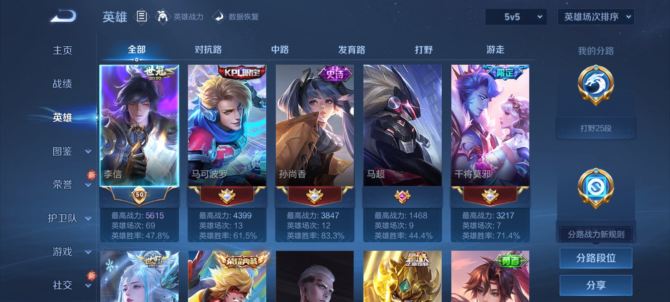 WZCMW3372525王者荣耀账号详情图4