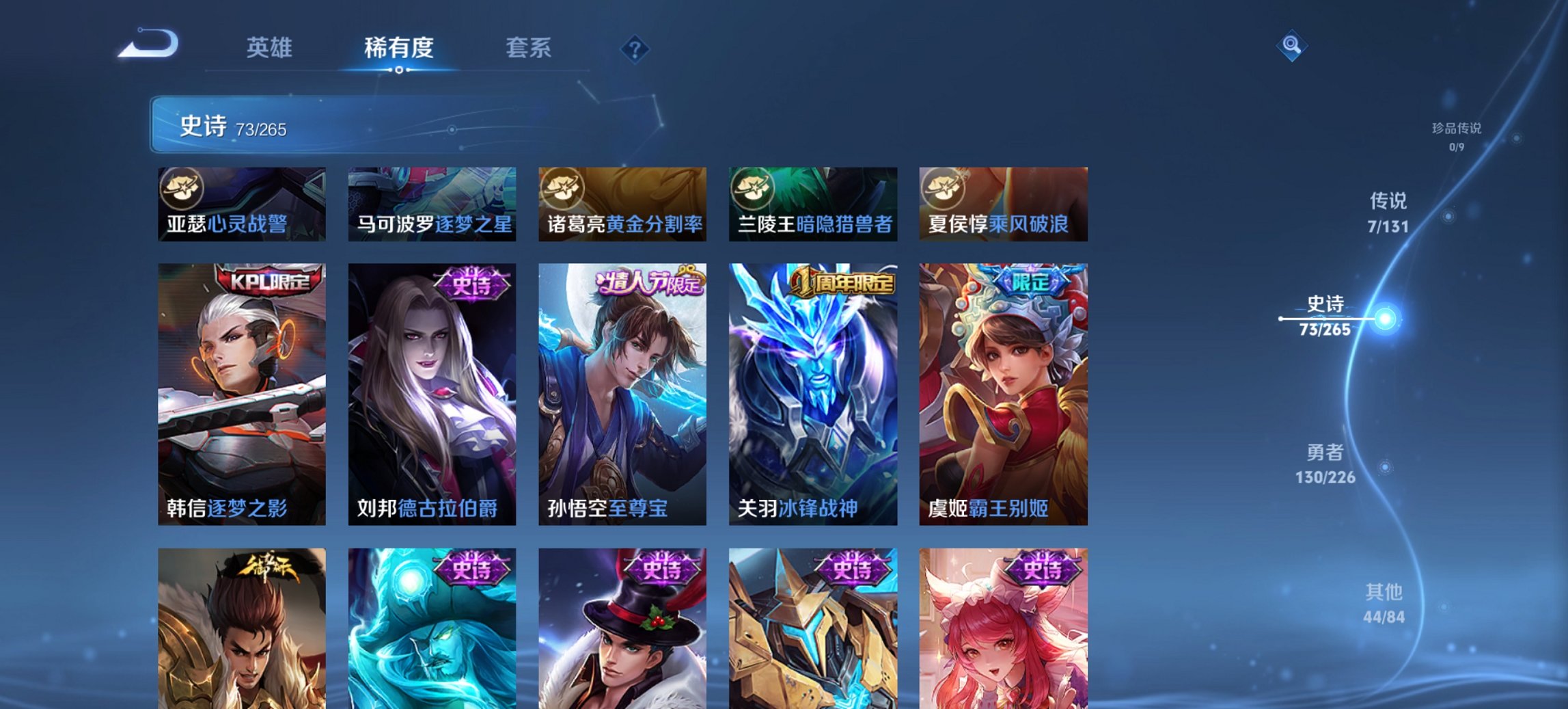 WZCMW3372525王者荣耀账号详情图6