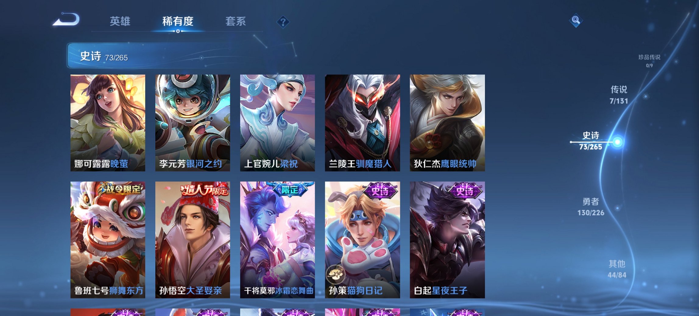 WZCMW3372525王者荣耀账号详情图7