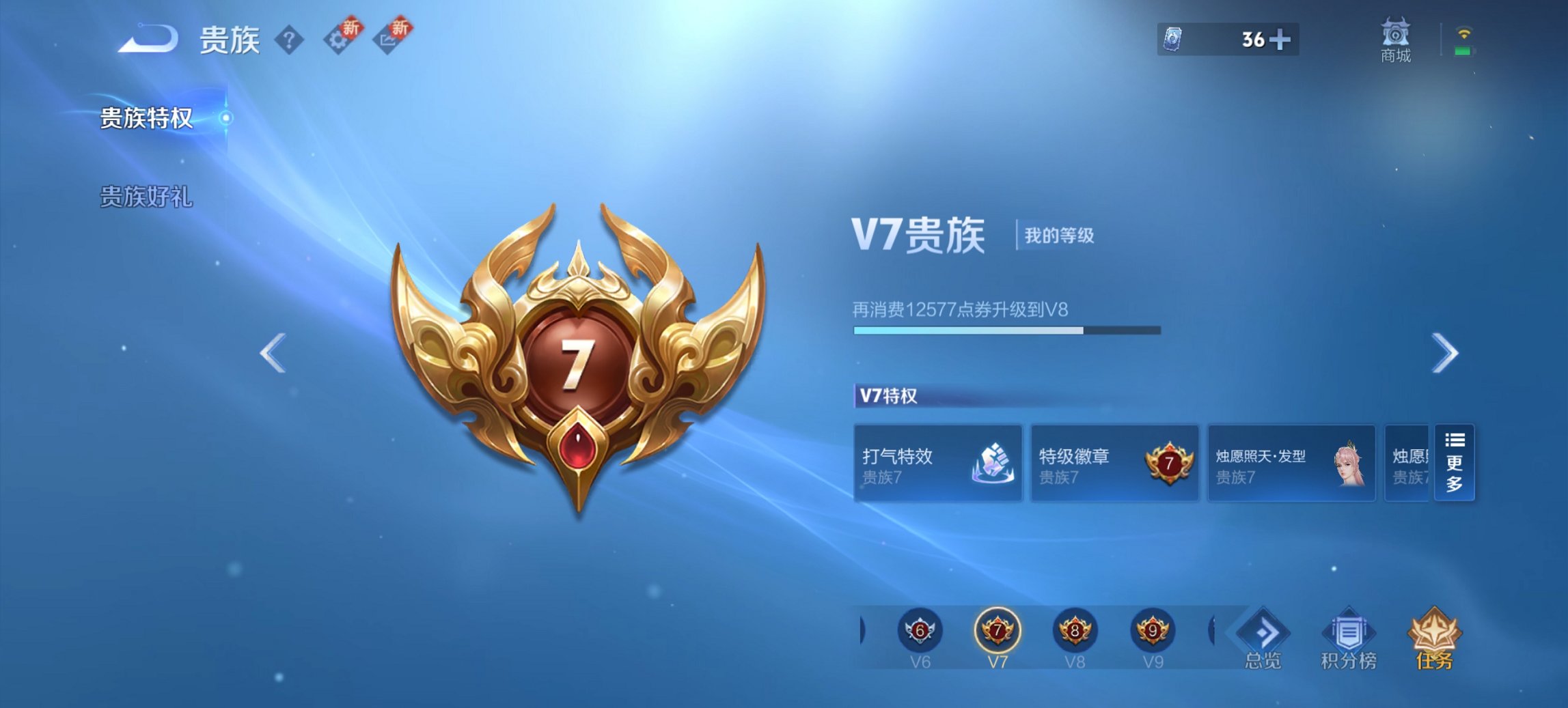 WZCMW3372525王者荣耀账号详情图8