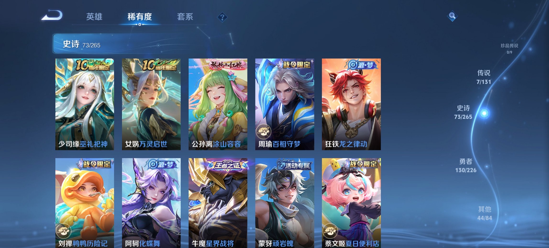 WZCMW3372525王者荣耀账号详情图10