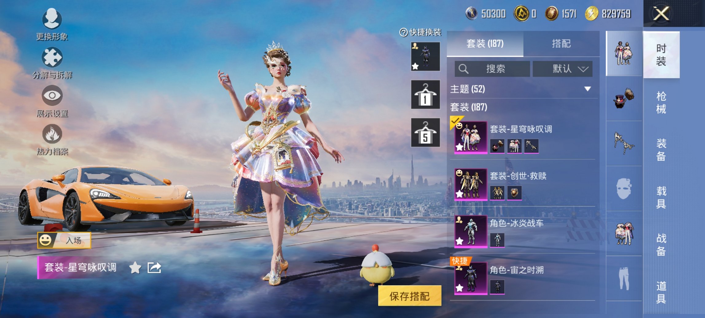 和平精英账号安卓QQ1载具-186套装-253枪皮-可二次实名【满级M4五爪金龙9粉装9特效枪1载具 秒换绑不用等】 安