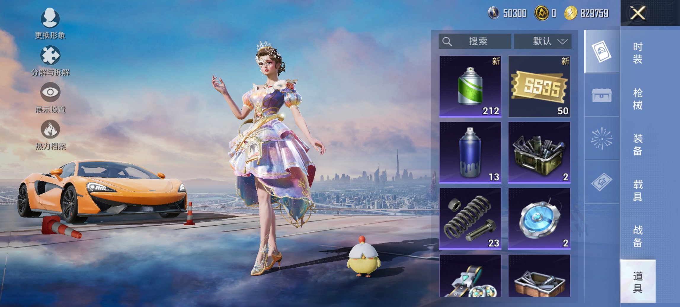 HPCMW3424115和平精英账号详情图3 HPCMW3424115和平精英账号详情图3