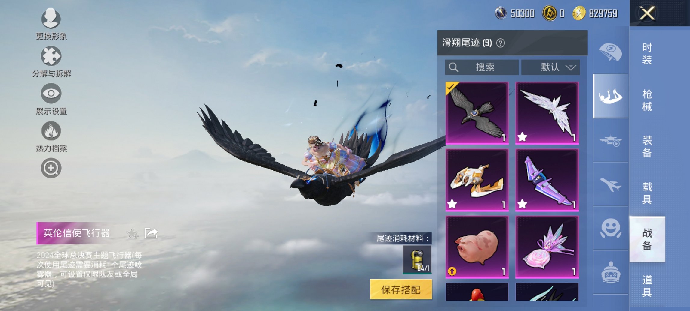 HPCMW3424115和平精英账号详情图4 HPCMW3424115和平精英账号详情图4