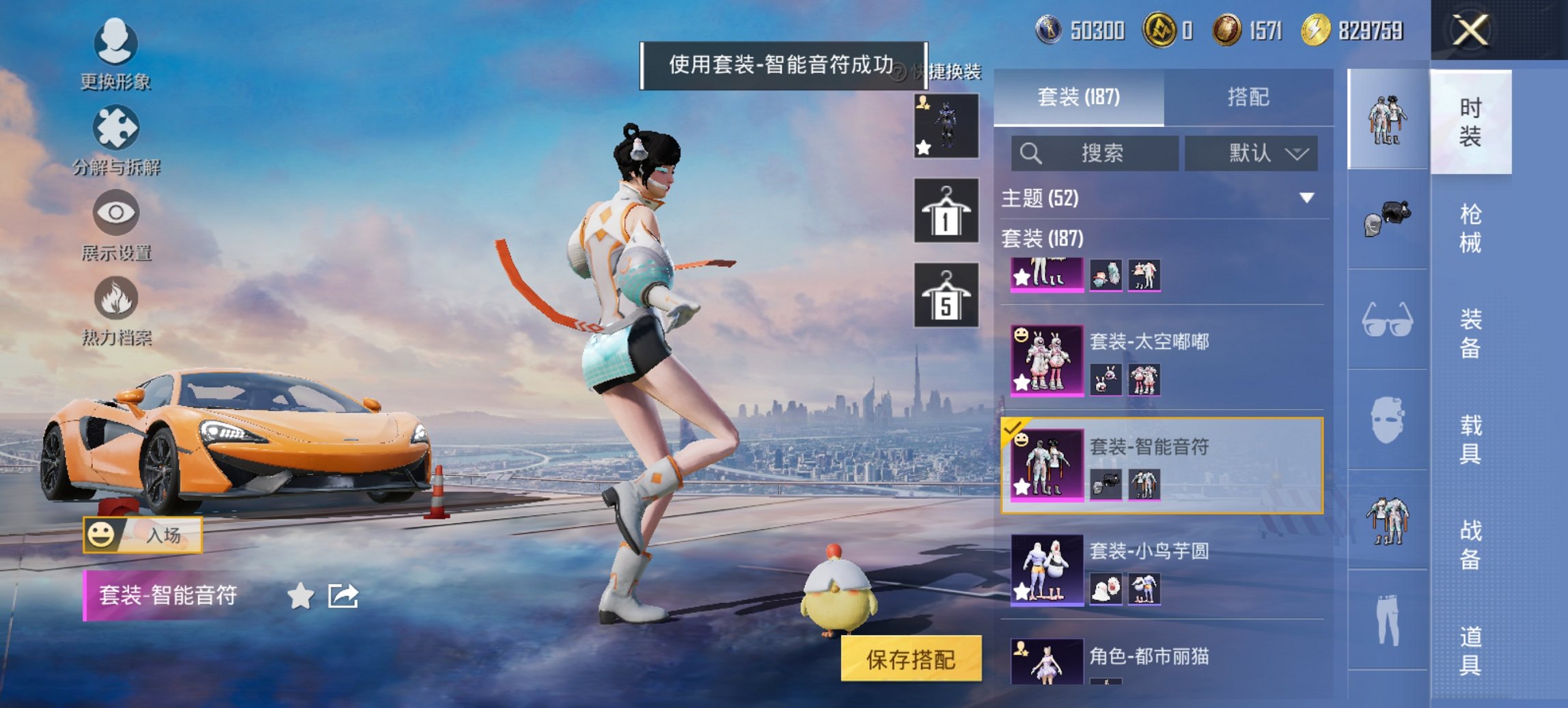 HPCMW3424115和平精英账号详情图5 HPCMW3424115和平精英账号详情图5