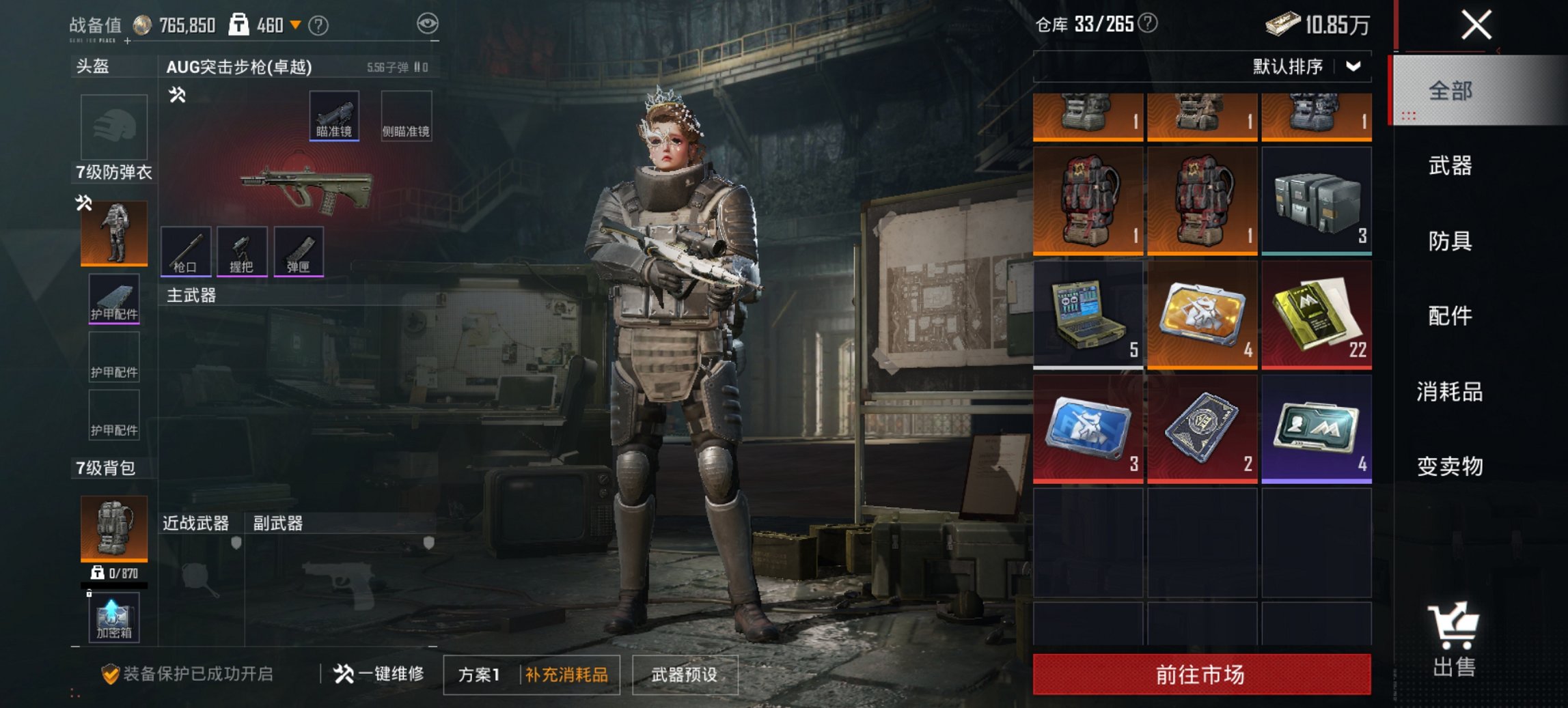 HPCMW3424115和平精英账号详情图7 HPCMW3424115和平精英账号详情图7