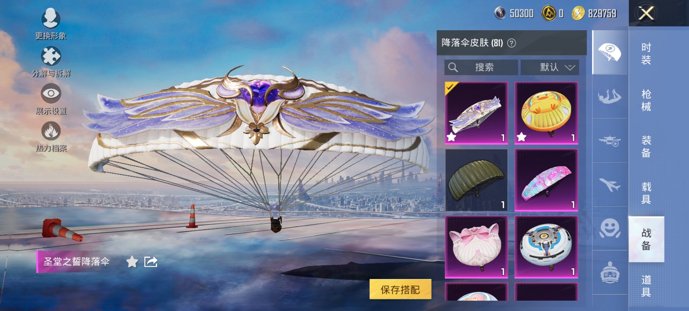 HPCMW3424115和平精英账号详情图9 HPCMW3424115和平精英账号详情图9