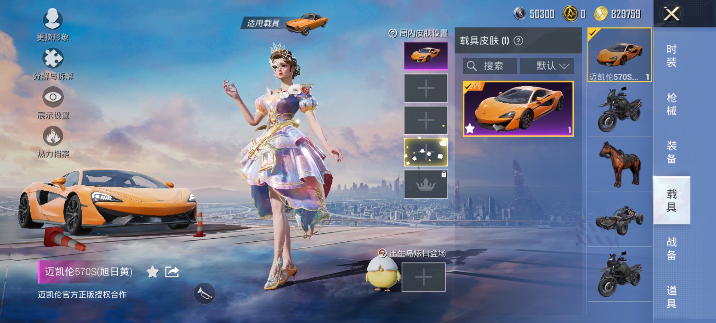 HPCMW3424115和平精英账号详情图10 HPCMW3424115和平精英账号详情图10