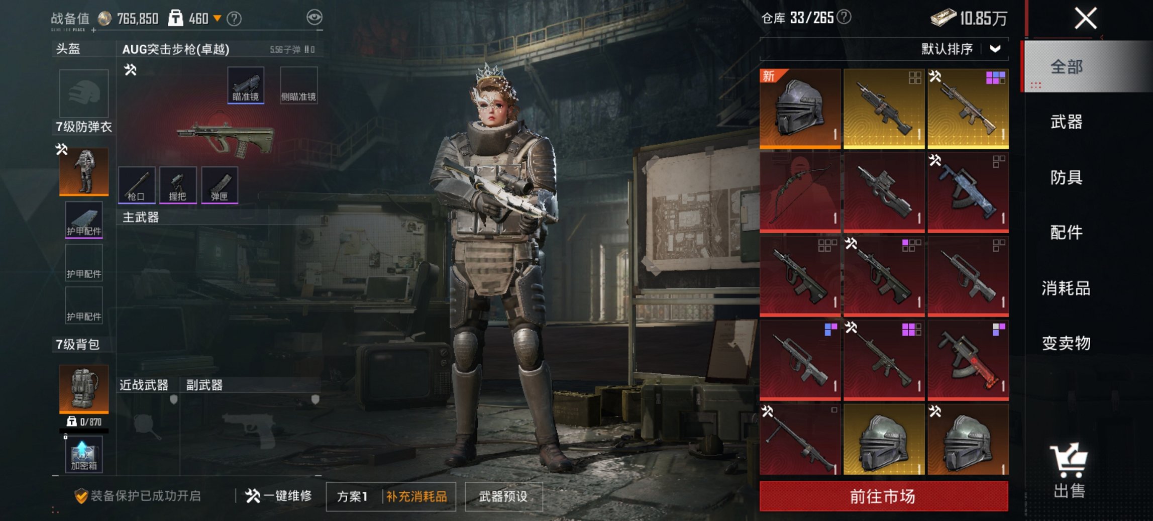 HPCMW3424115和平精英账号详情图11 HPCMW3424115和平精英账号详情图11