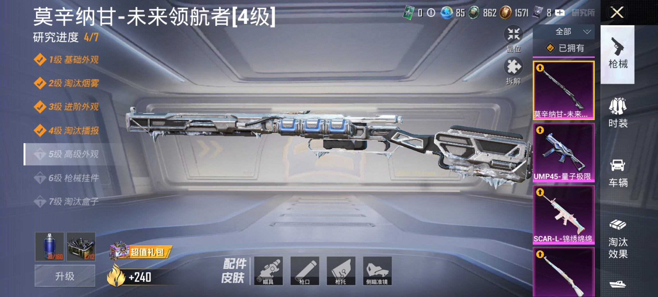 HPCMW3424115和平精英账号详情图12 HPCMW3424115和平精英账号详情图12