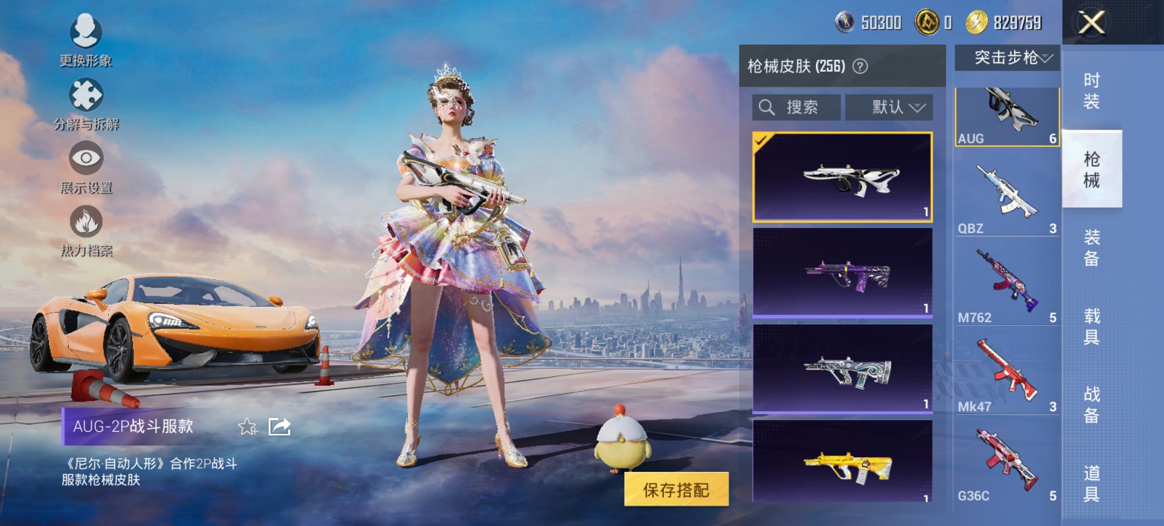 HPCMW3424115和平精英账号详情图13 HPCMW3424115和平精英账号详情图13