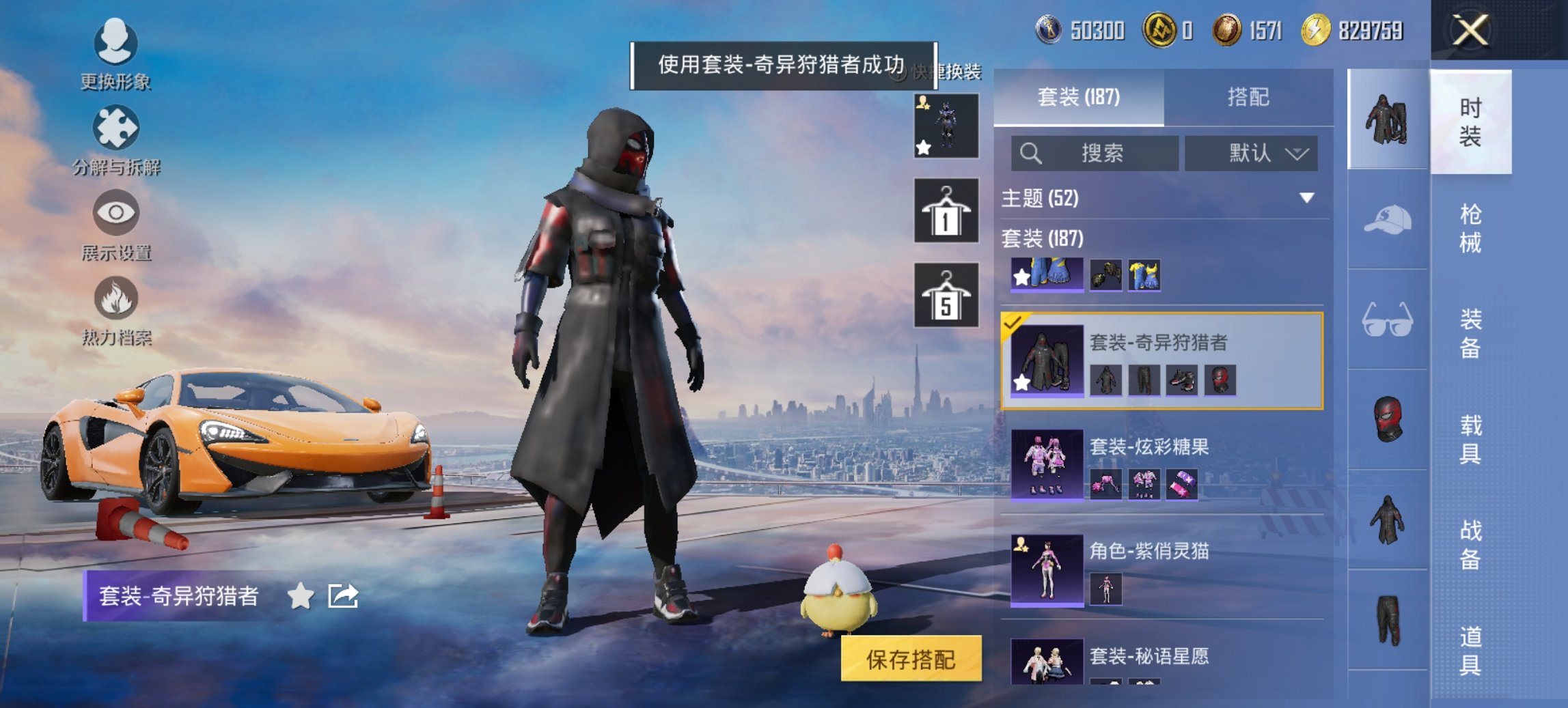 HPCMW3424115和平精英账号详情图15 HPCMW3424115和平精英账号详情图15