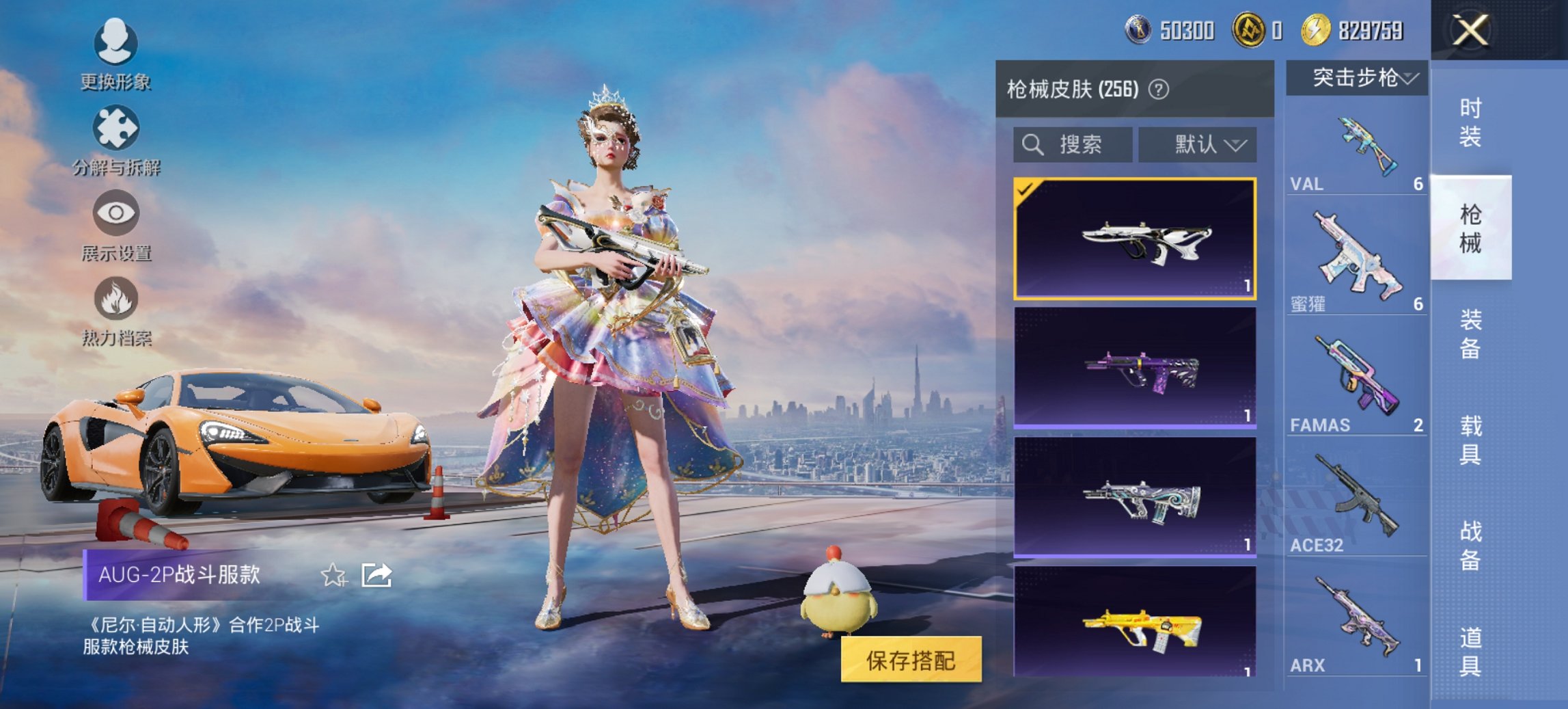 HPCMW3424115和平精英账号详情图16 HPCMW3424115和平精英账号详情图16