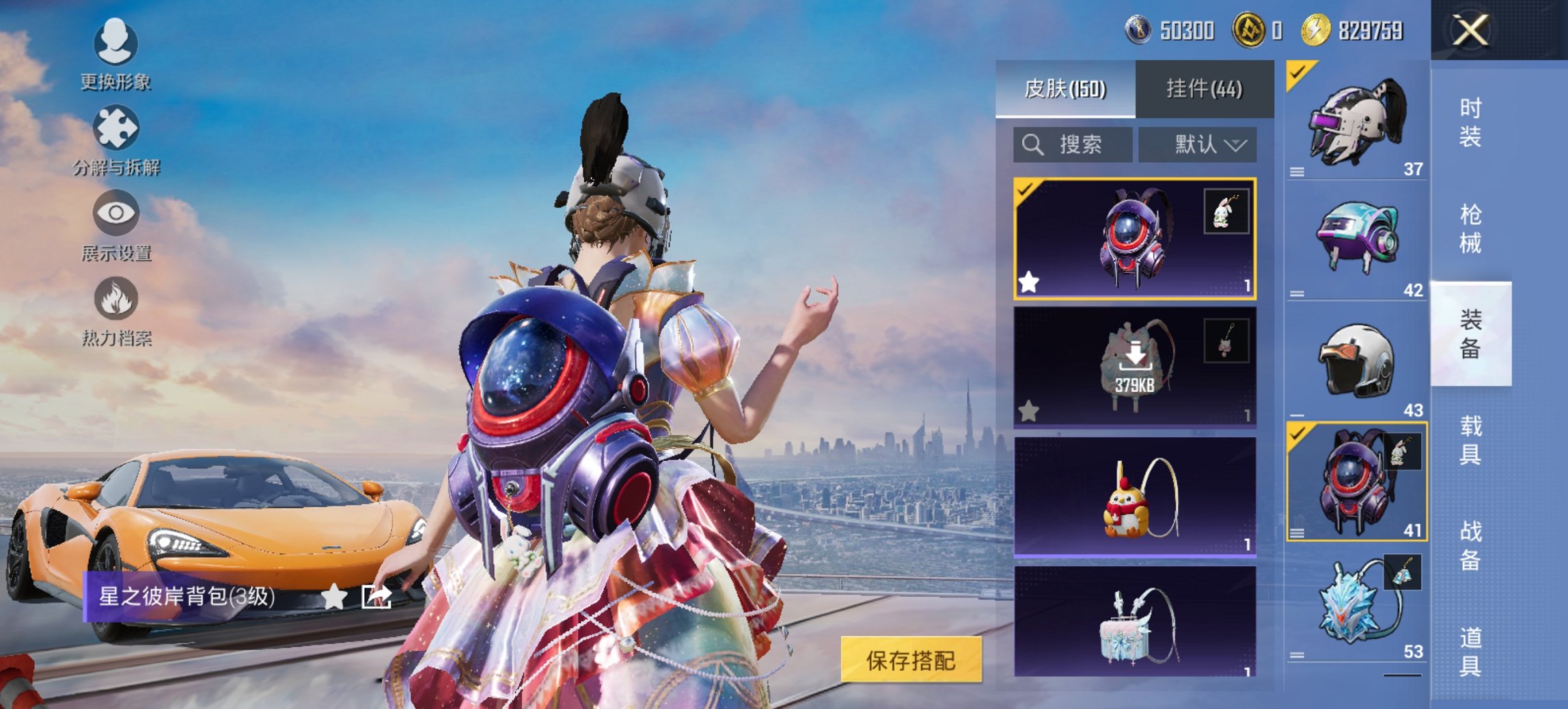 HPCMW3424115和平精英账号详情图18 HPCMW3424115和平精英账号详情图18