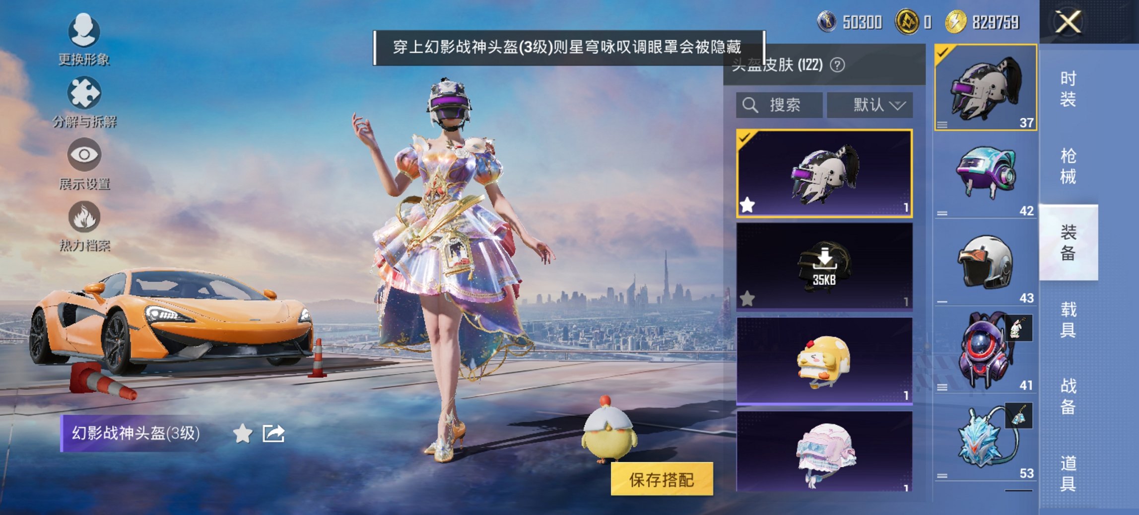 HPCMW3424115和平精英账号详情图19 HPCMW3424115和平精英账号详情图19