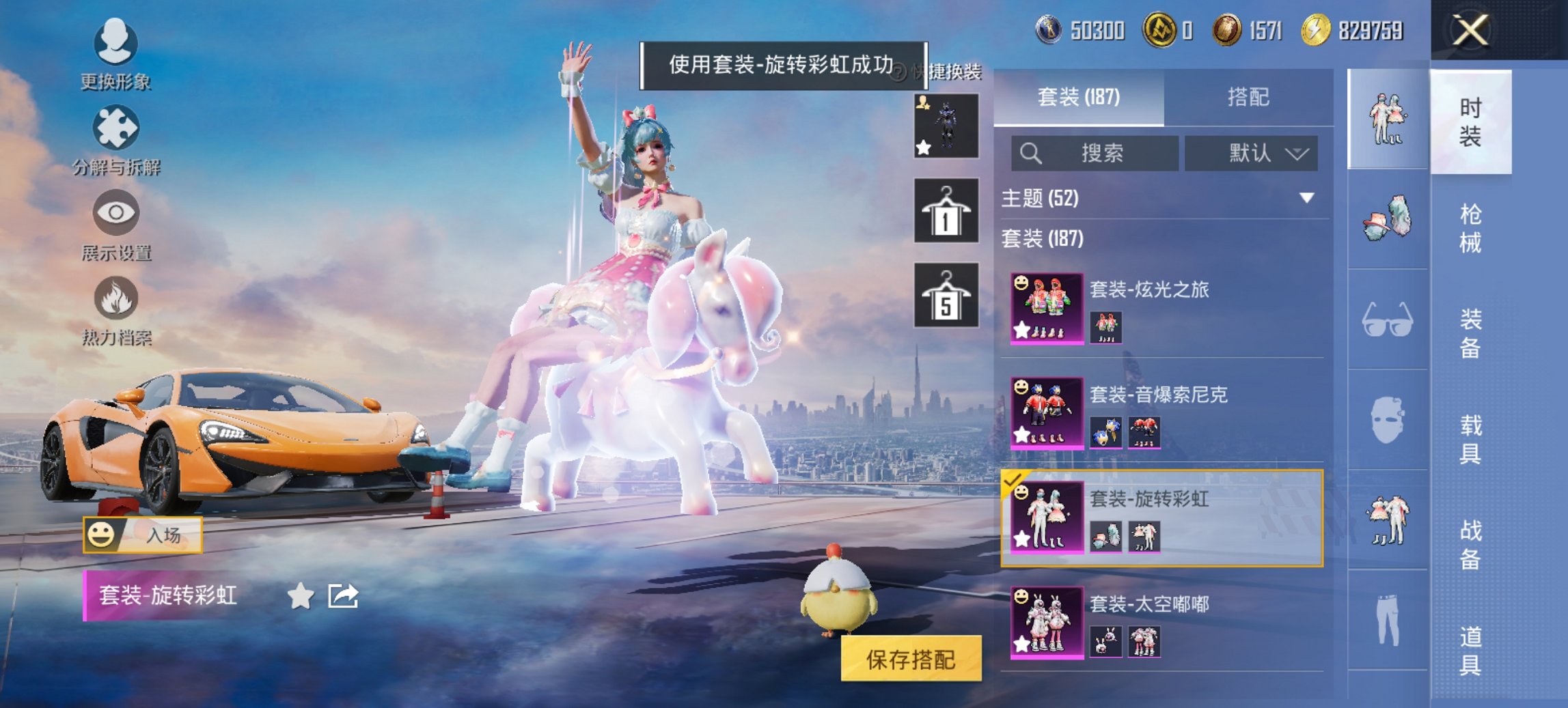 HPCMW3424115和平精英账号详情图20 HPCMW3424115和平精英账号详情图20