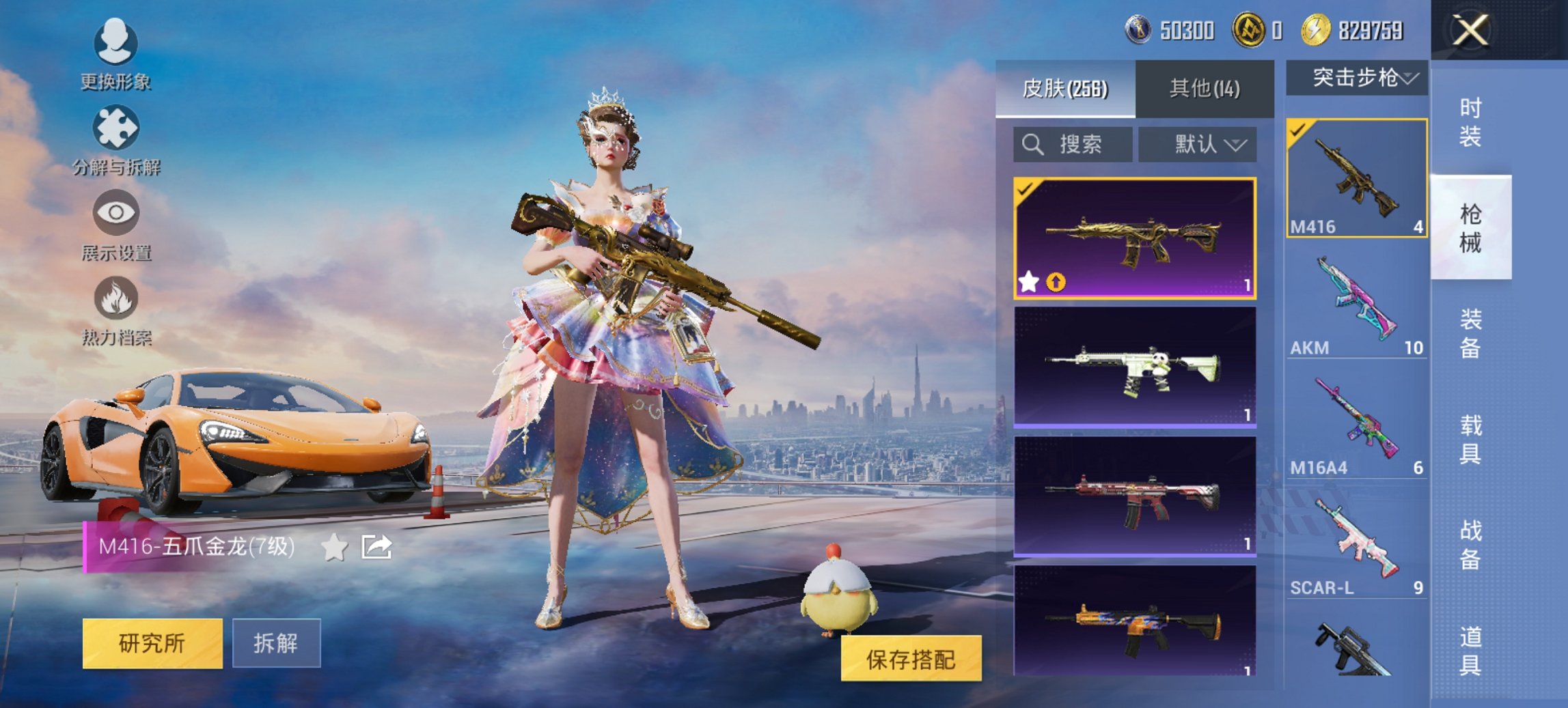 HPCMW3424115和平精英账号详情图21 HPCMW3424115和平精英账号详情图21