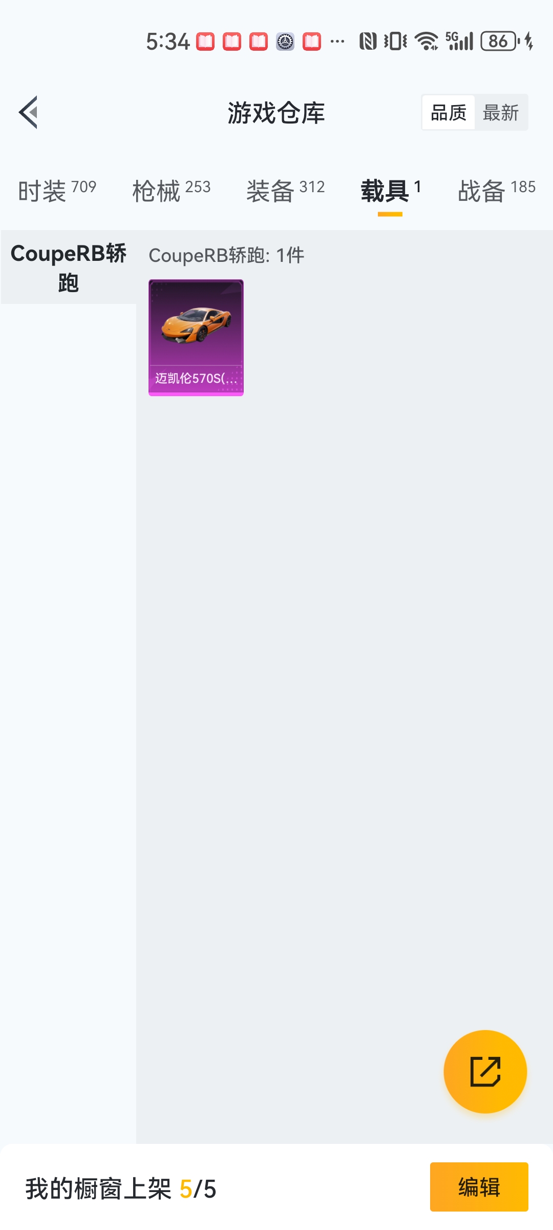 HPCMW3424115和平精英账号详情图24 HPCMW3424115和平精英账号详情图24