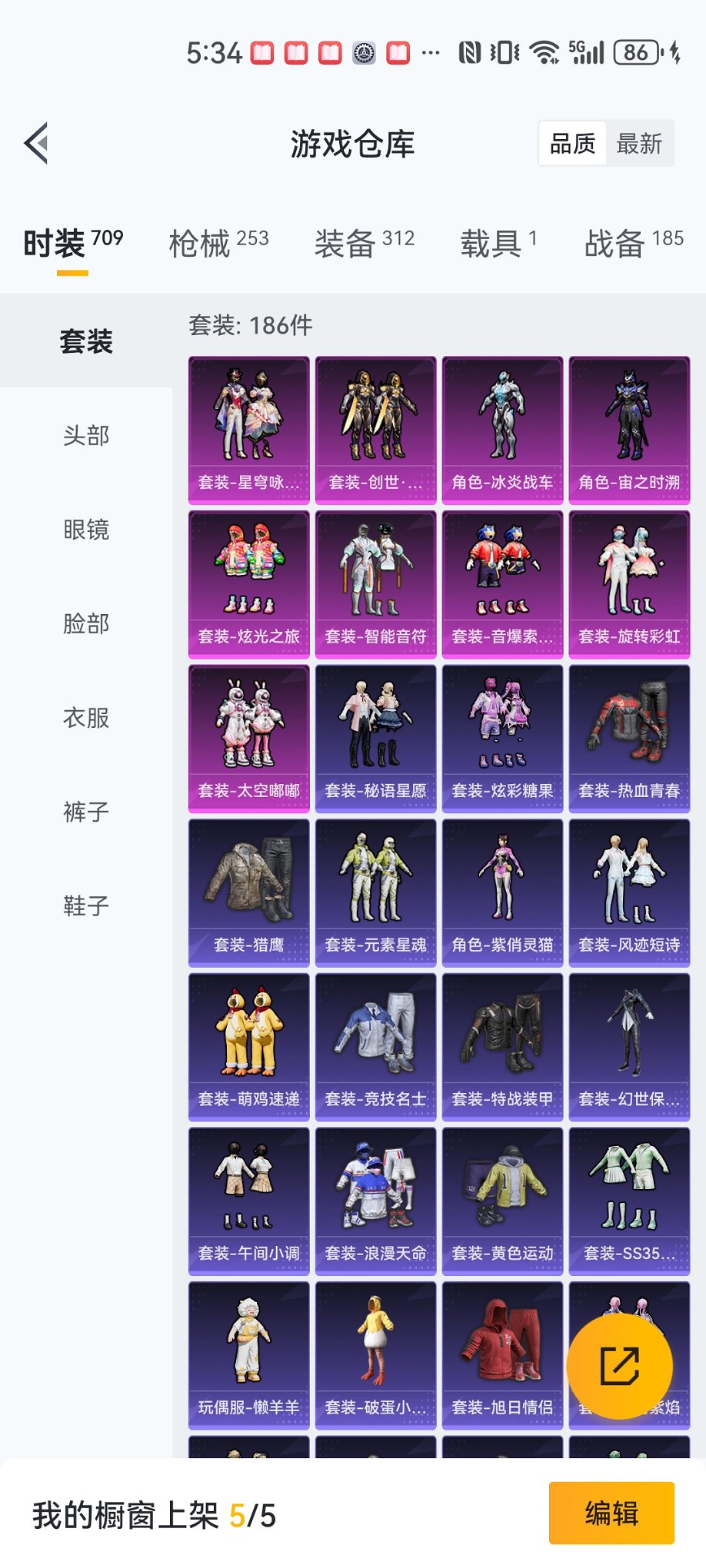 HPCMW3424115和平精英账号详情图25 HPCMW3424115和平精英账号详情图25