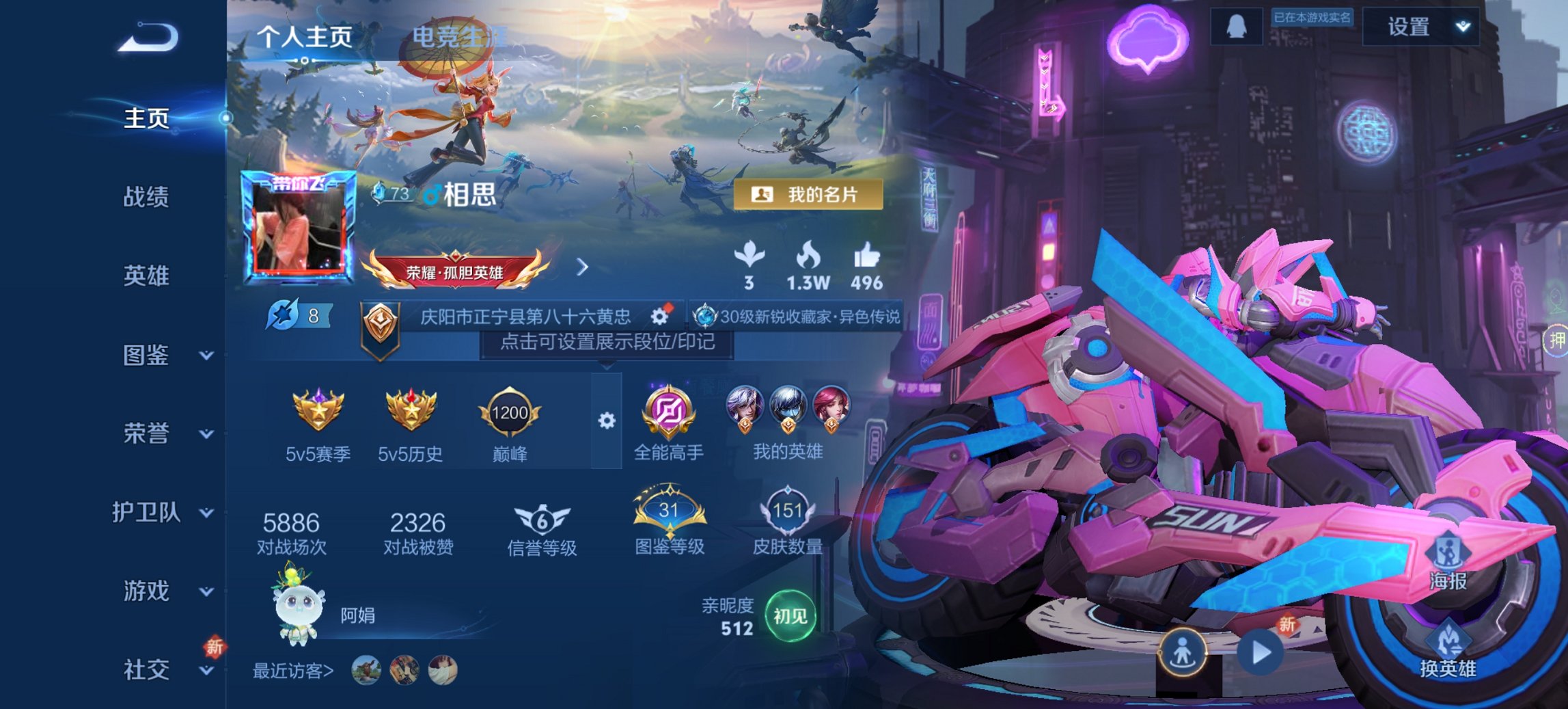 王者荣耀账号安卓QQ125英雄-151皮肤-可二次【151皮肤4传说1星元 秒换绑不用等】安卓QQ-125英雄-151皮