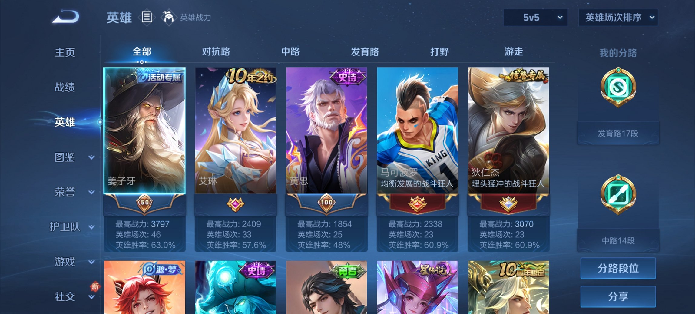 WZCMW3372444王者荣耀账号详情图3